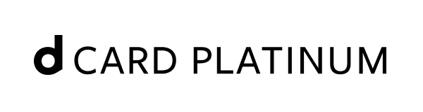 ｄカードPLATINUM