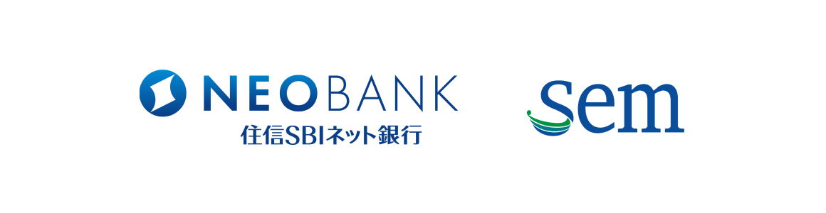 住信SBIネット銀行×セム・ローン＆ファイナンス株式会社