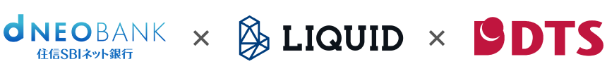 ｄNEOBANK×LIQUID×ＤＴＳ