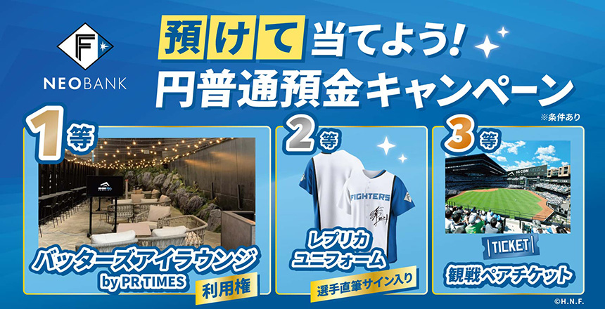 円普通預金キャンペーン