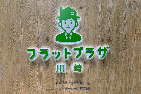 店舗イメージ