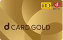 ｄカード GOLDのカード画像