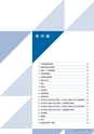 住信SBIネット銀行株式会社 中間期ディスクロージャー誌2014