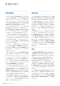 住信SBIネット銀行株式会社 中間期ディスクロージャー誌2014