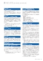 住信SBIネット銀行株式会社 中間期ディスクロージャー誌2014