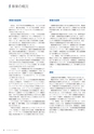 住信SBIネット銀行株式会社 ディスクロージャー誌2015