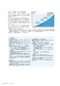 住信SBIネット銀行株式会社 中間期ディスクロージャー誌2015