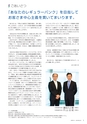住信SBIネット銀行株式会社 中間期ディスクロージャー誌2015