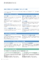 住信SBIネット銀行株式会社 ディスクロージャー誌2018