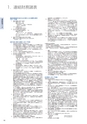 住信SBIネット銀行株式会社 ディスクロージャー誌2018