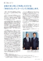 住信SBIネット銀行株式会社 ディスクロージャー誌2018