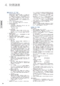 住信SBIネット銀行株式会社 ディスクロージャー誌2018