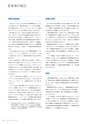住信SBIネット銀行株式会社 ディスクロージャー誌2018