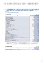 住信SBIネット銀行株式会社 ディスクロージャー誌2018