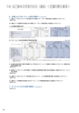 住信SBIネット銀行株式会社 ディスクロージャー誌2018