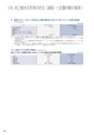 住信SBIネット銀行株式会社 ディスクロージャー誌2018