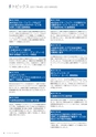 住信SBIネット銀行株式会社 ディスクロージャー誌2018