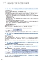 住信SBIネット銀行株式会社 ディスクロージャー誌2018