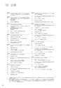 住信SBIネット銀行株式会社 ディスクロージャー誌2018
