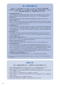 住信SBIネット銀行株式会社 ディスクロージャー誌2018