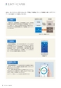 住信SBIネット銀行株式会社 ディスクロージャー誌2018