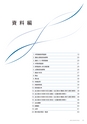 住信SBIネット銀行株式会社 中間期ディスクロージャー誌2018