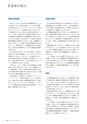 住信SBIネット銀行株式会社 中間期ディスクロージャー誌2018