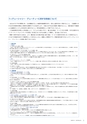 住信SBIネット銀行株式会社 中間期ディスクロージャー誌2018