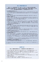 住信SBIネット銀行株式会社 中間期ディスクロージャー誌2018